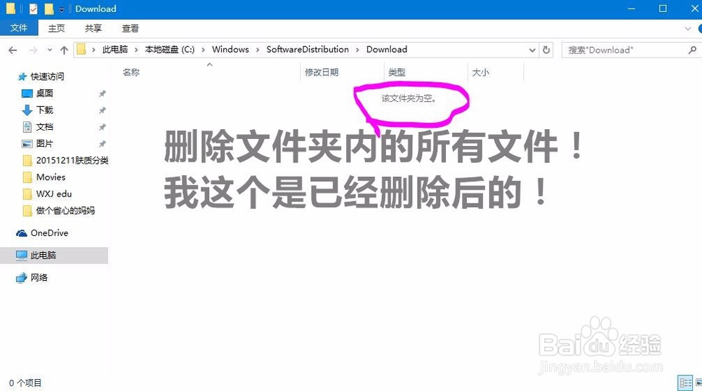 WIN10专业版 TH2更新失败怎么办
