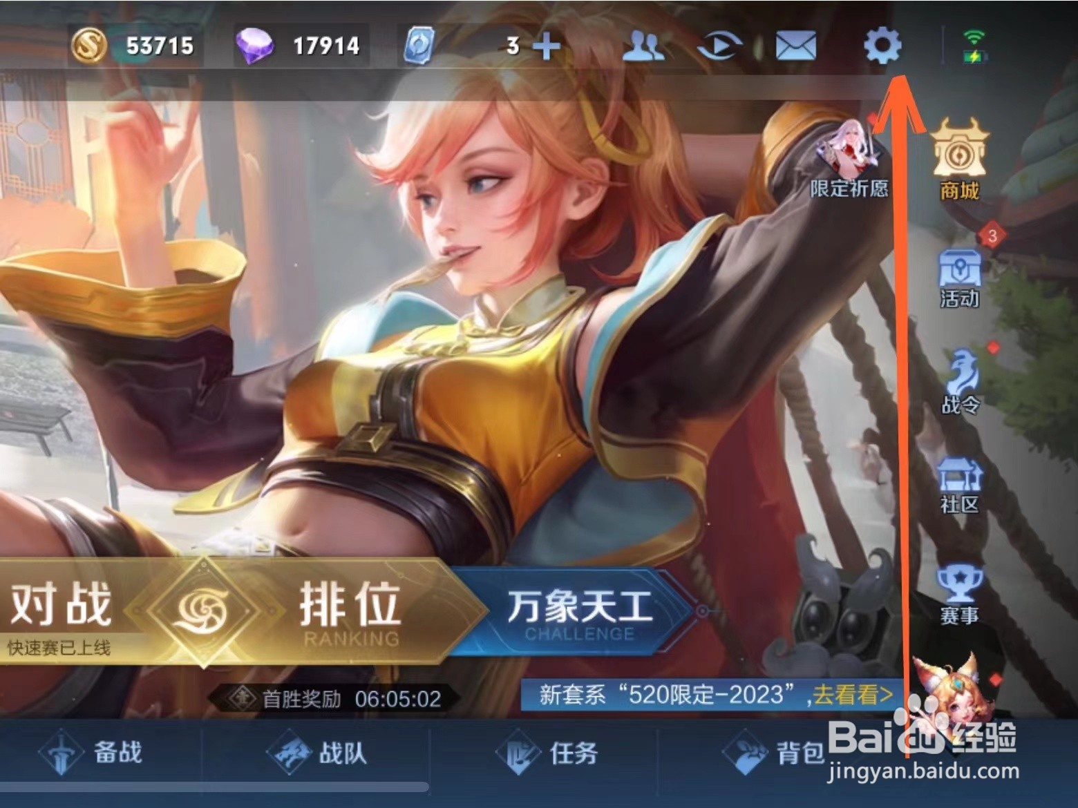 王者荣耀排位不让别人看出场次数