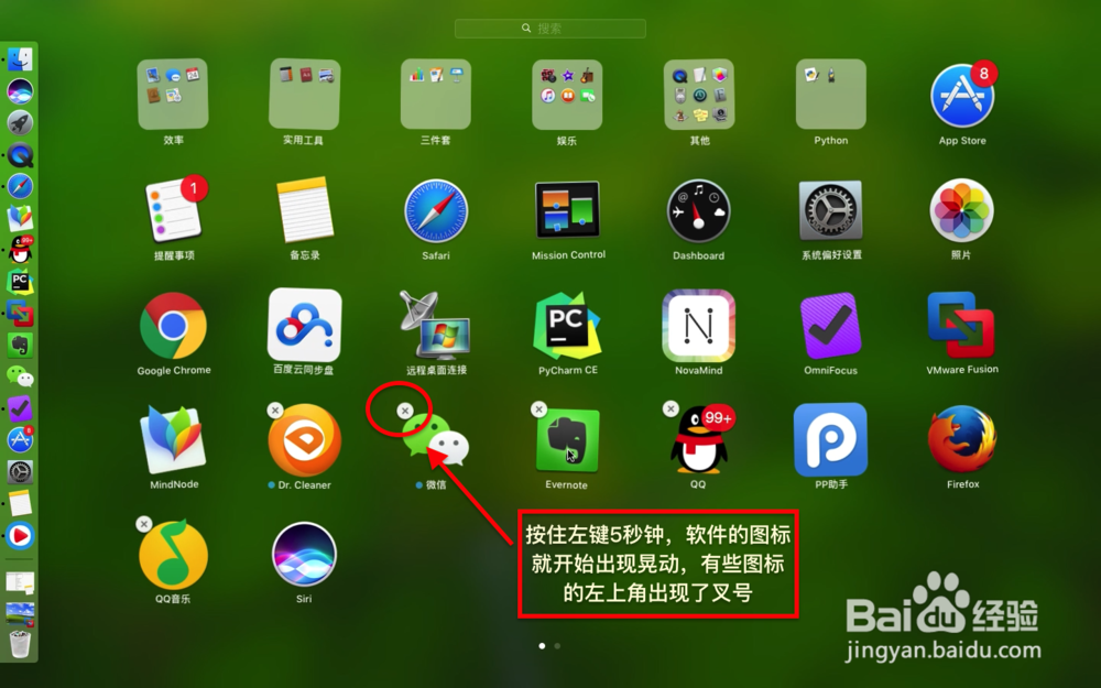 macbook air怎么卸载软件