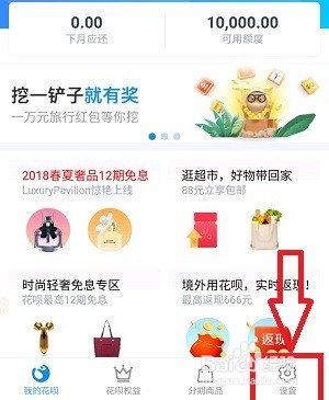 花呗可以关闭吗 花呗有未还账单的关闭方法
