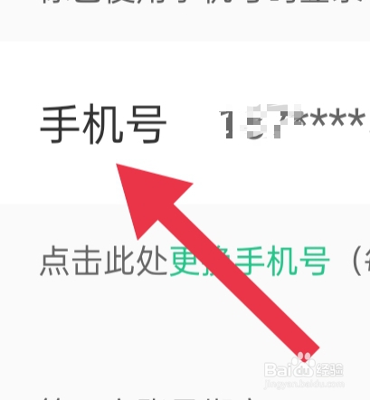知乎Keep该怎样设置手机号