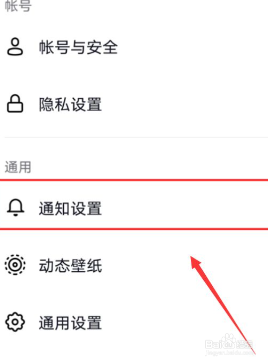 抖音上我们怎么关闭好友上线提示