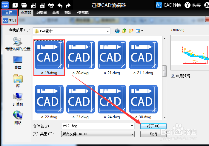 CAD标注字体大小如何设置
