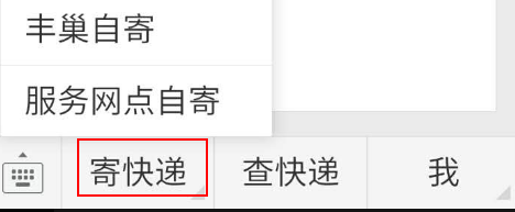 顺丰快递新面单的使用方法及技巧