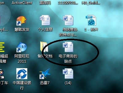 怎样将word转换成txt