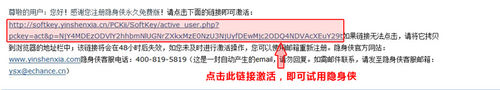 隐身侠隐私文件夹加密软件永久免费版安装指导