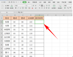 Excel表格技巧之设置多个条件下满足一个即可
