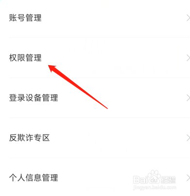 boss直聘APP怎么设置麦克风权限?