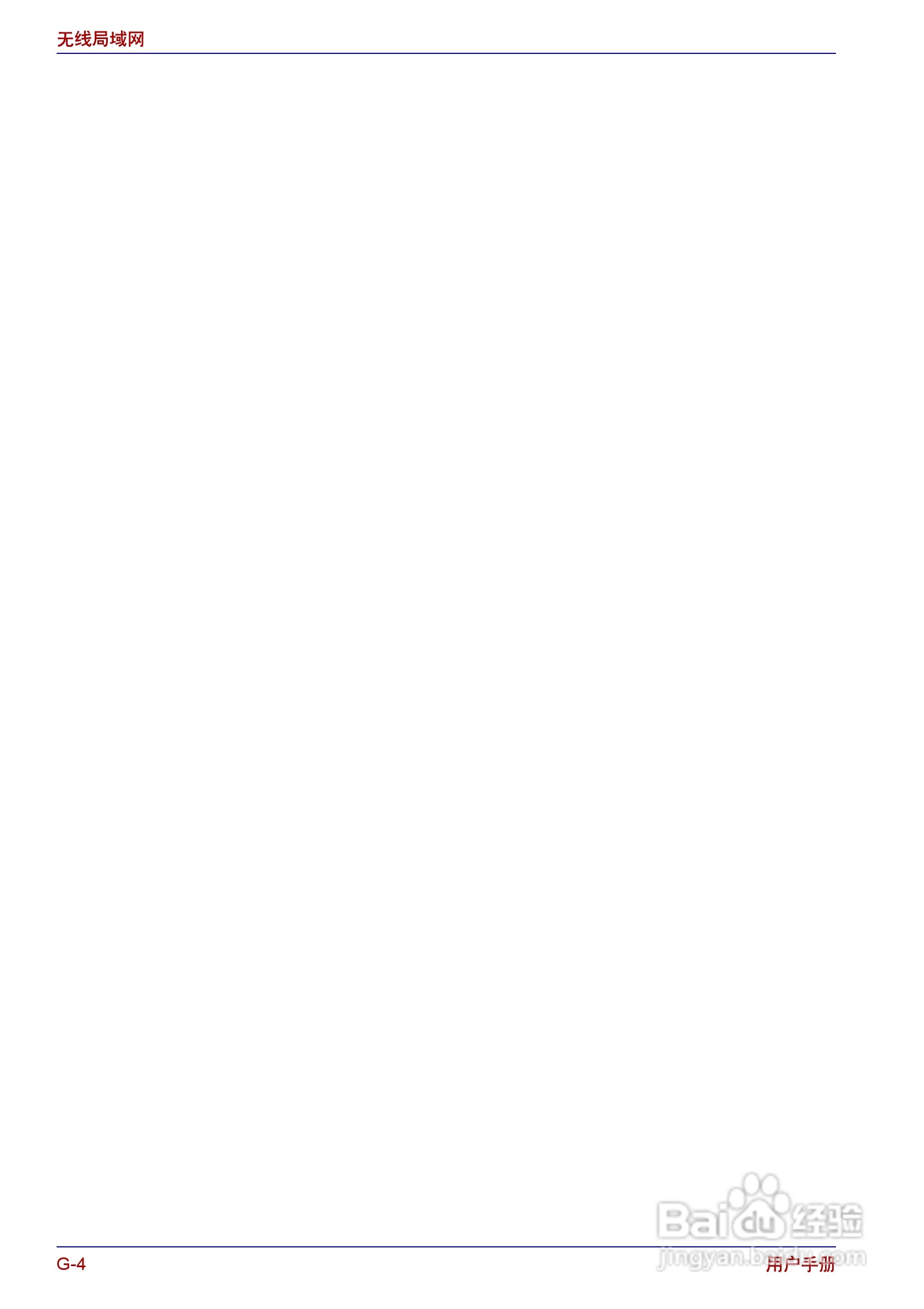 东芝Portege R150笔记本电脑使用说明书:[17]