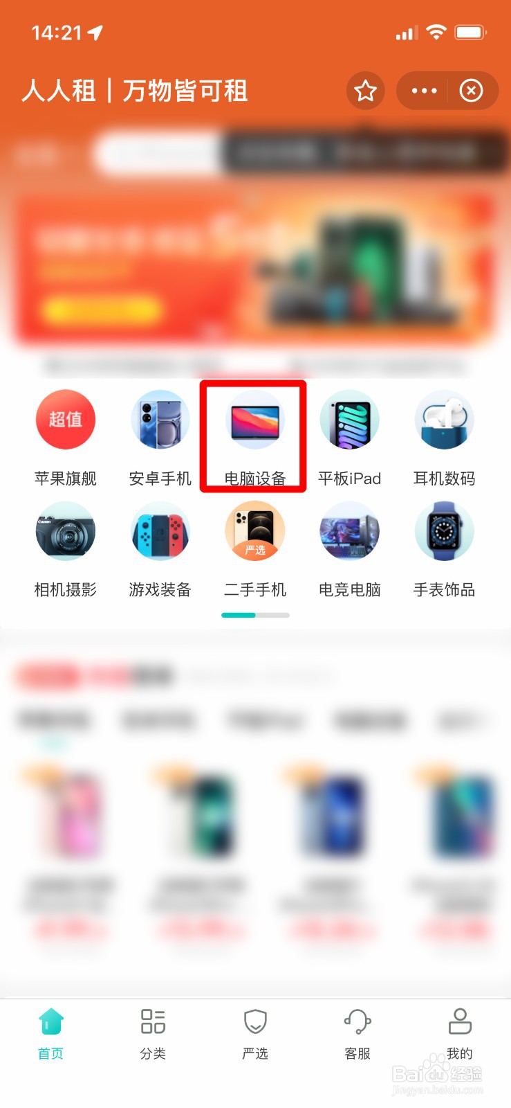 大牌电脑灵活租