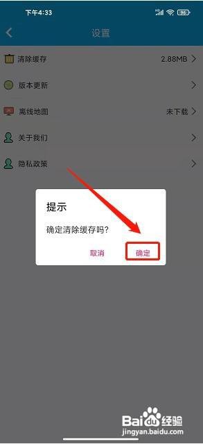 珠海交通到哪清除缓存