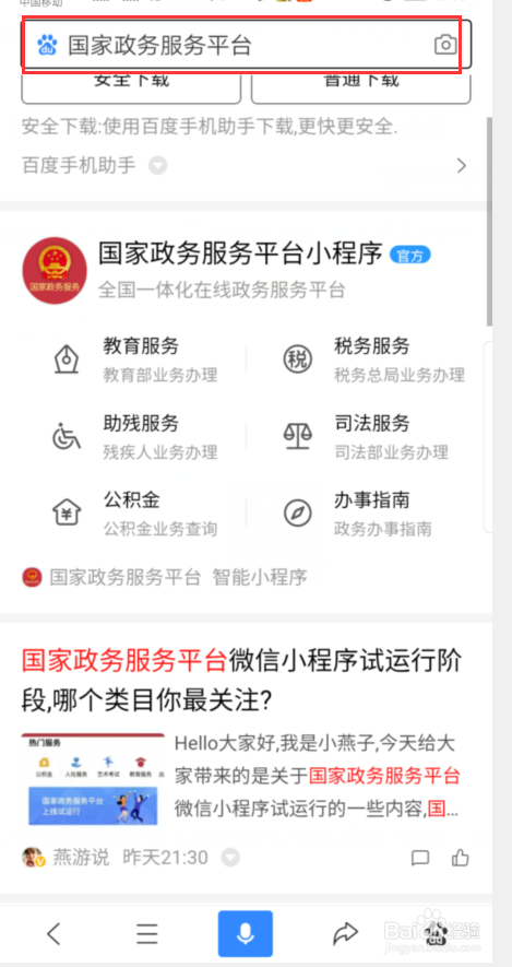 异地公积金贷款如何查询进度