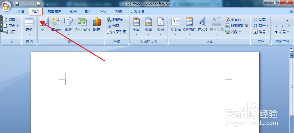 如何把照片插入word文档中，并生成PDF格式