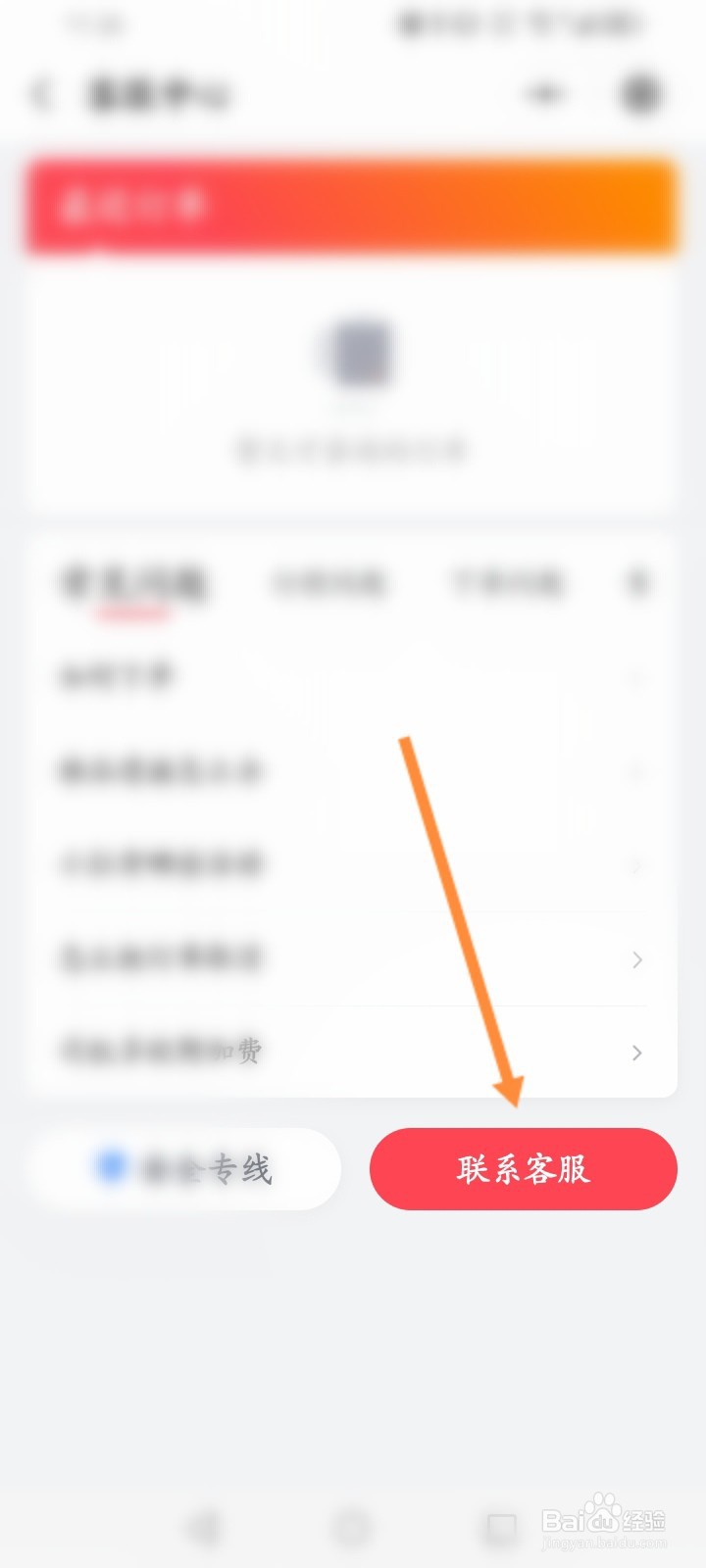 小拉出行怎么预约车