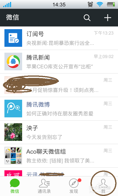 微信小视频怎么设置自动播放