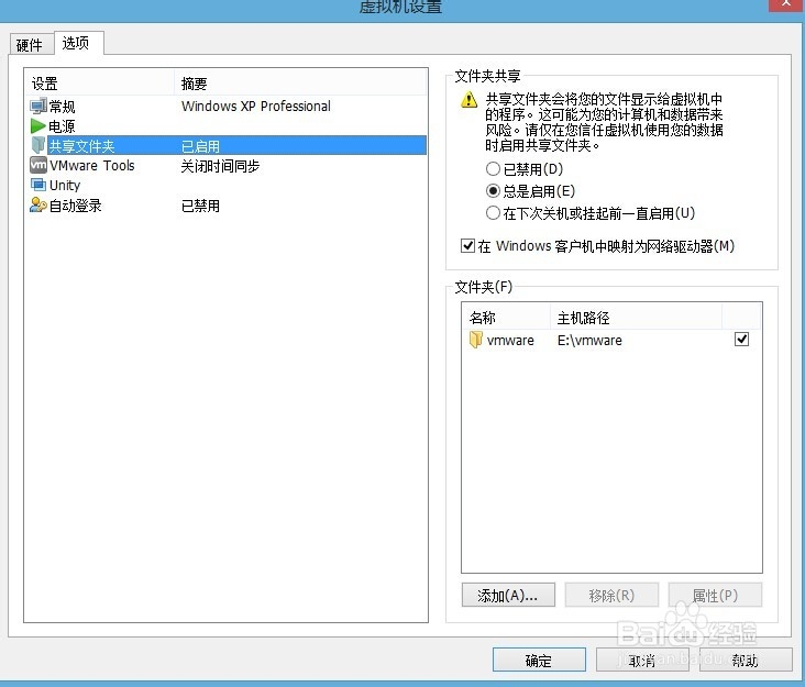 不受windows系统版本影响安装SAS9.2