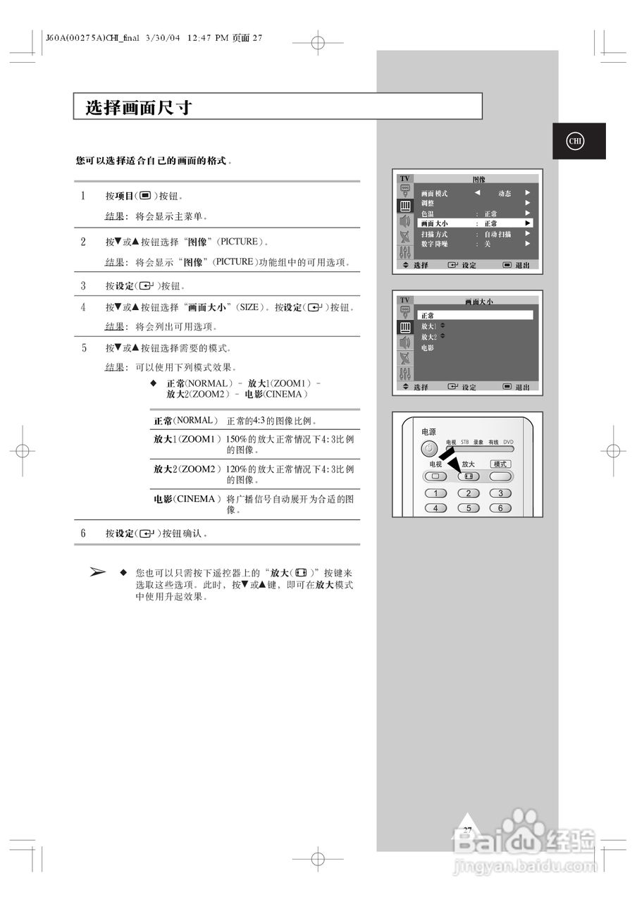三星SP43T7HX背投影彩色电视机使用说明书:[3]