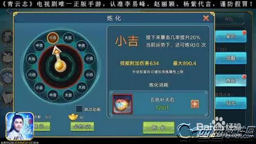 青云志手游伙伴进阶电脑版攻略