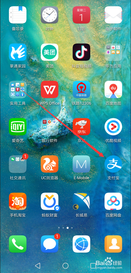 支付宝瓜分15亿红包在哪看?怎么看红包使用范围