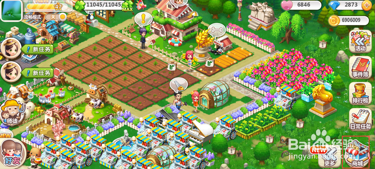 在QQ空间农场中购买小熊执事的汉堡