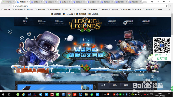 如何下载英雄联盟lol