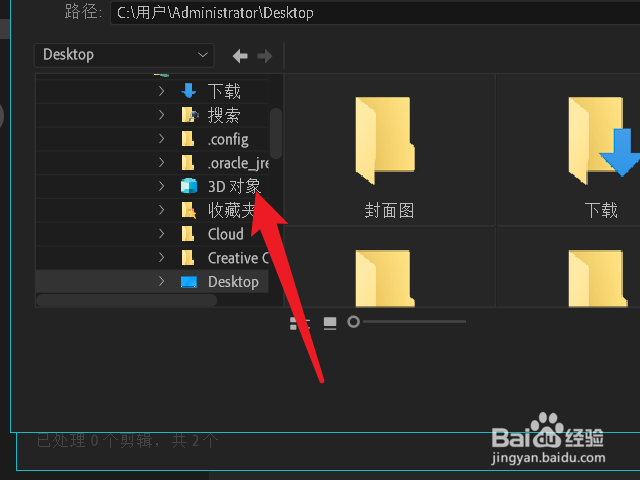 pr文件缺失怎么查找