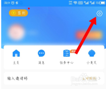 最美天气怎么关闭语音播报