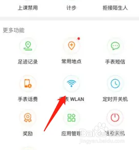 小米手表s1怎么连接wifi？