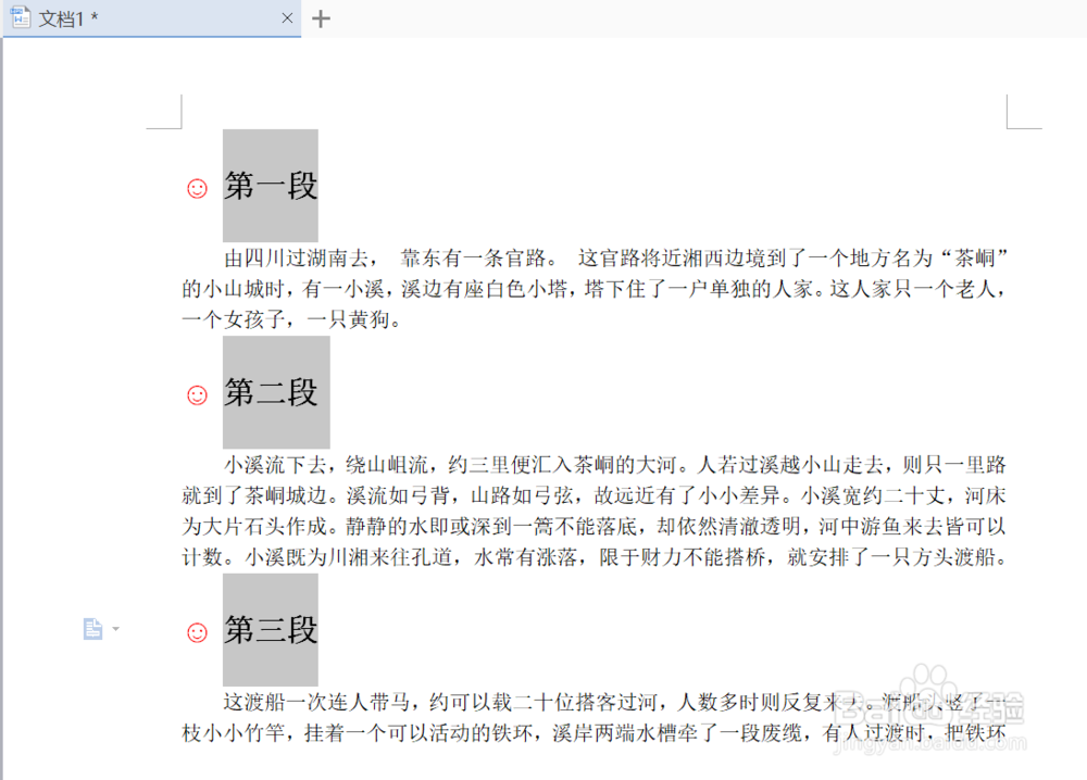如何在WPS文字中使用自定义项目符号