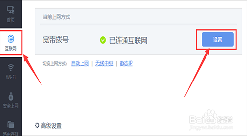电脑网络图标出现黄色感叹号不能上网怎么办