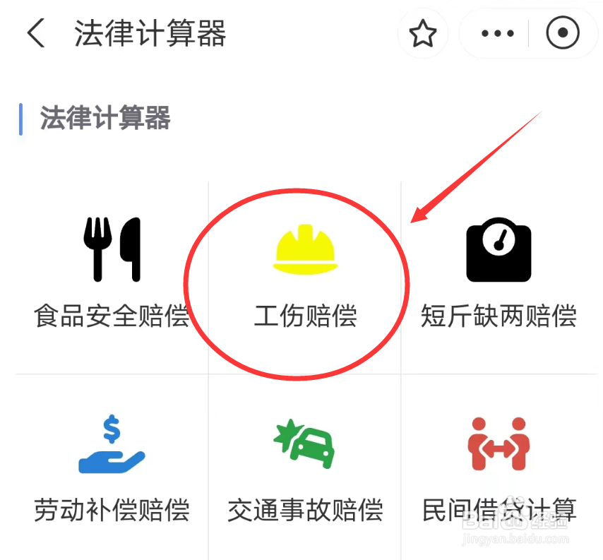 工伤赔偿金怎么计算