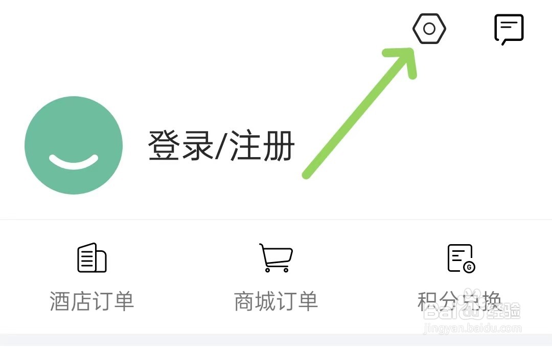 亚朵app如何找到账号安全