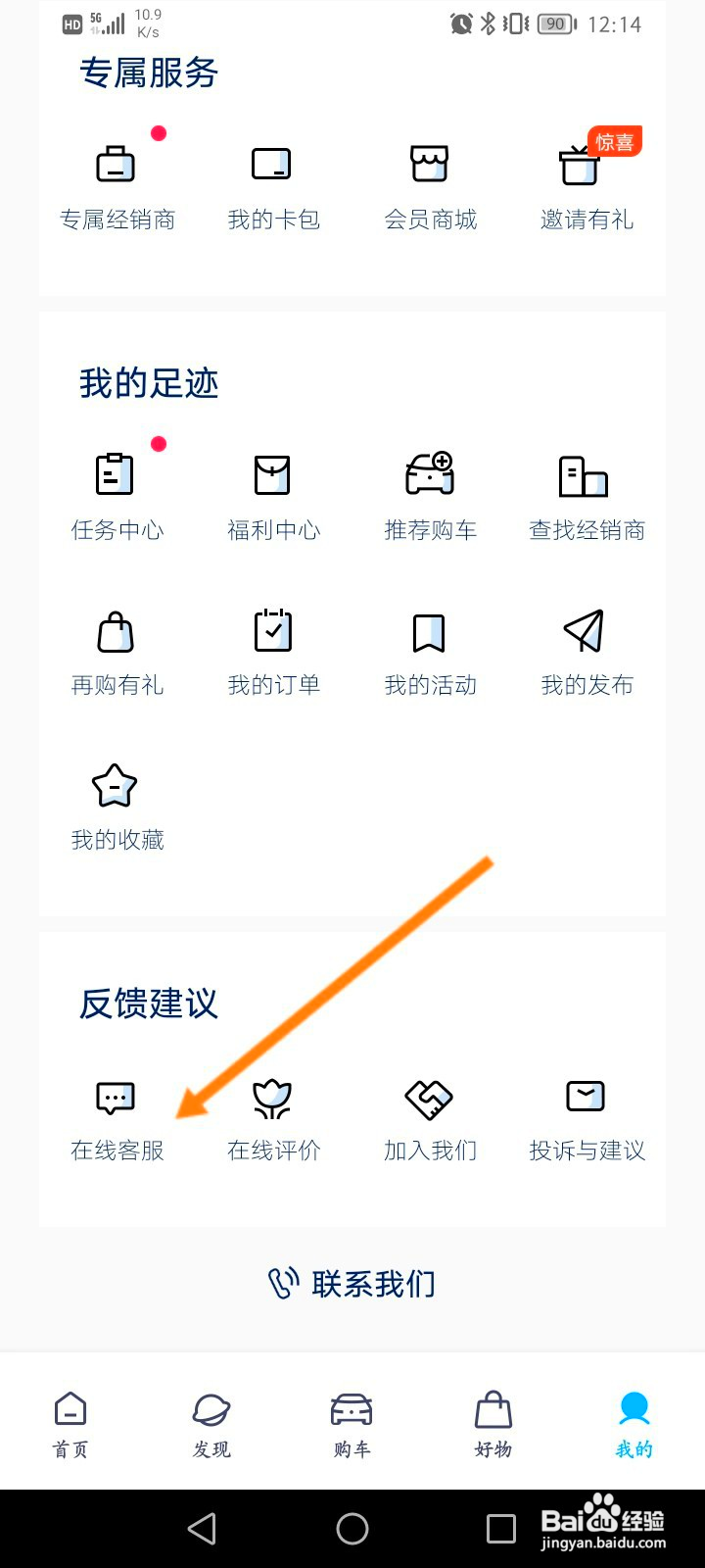 一汽大众怎么在线联系客服