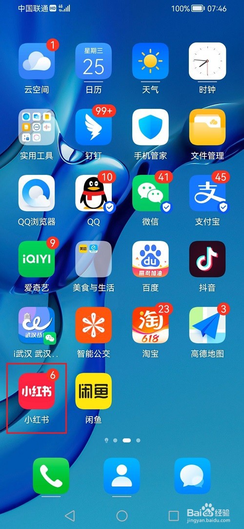 小红书怎么关闭自动刷新