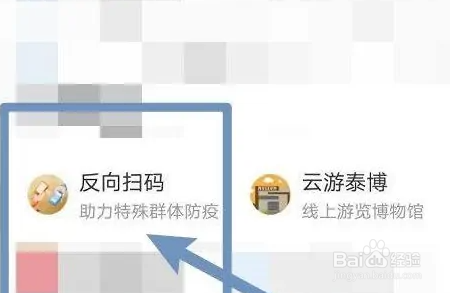 徐州反向扫码怎么申请