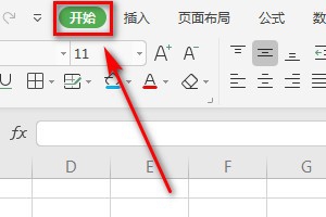 WPS如何对表格进行填充底色？