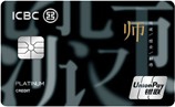 工商银行教师信用卡白金卡怎样免年费