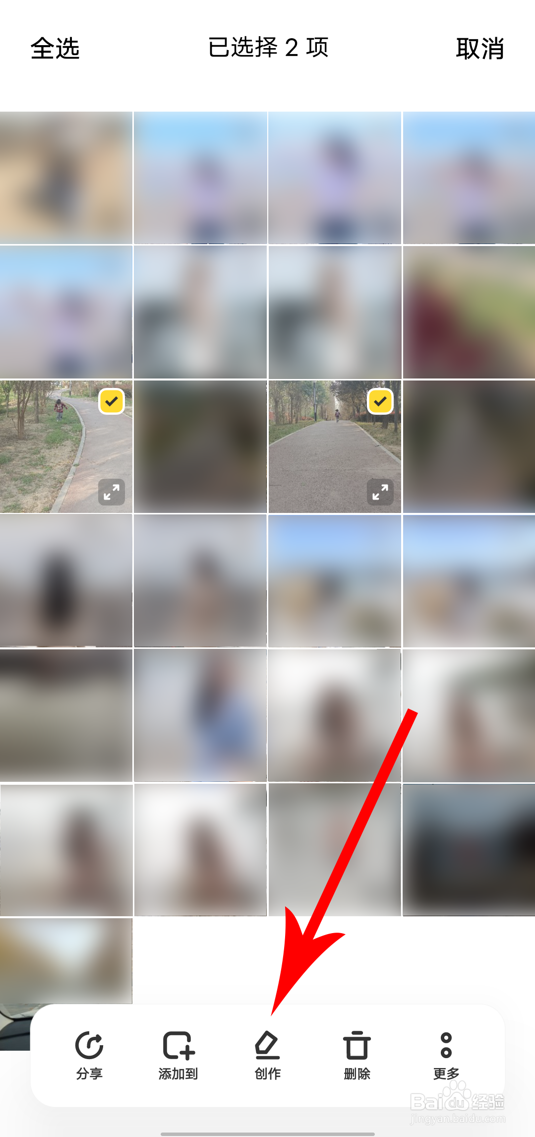 iQOO U3手机怎么将两张图片拼接在一起？