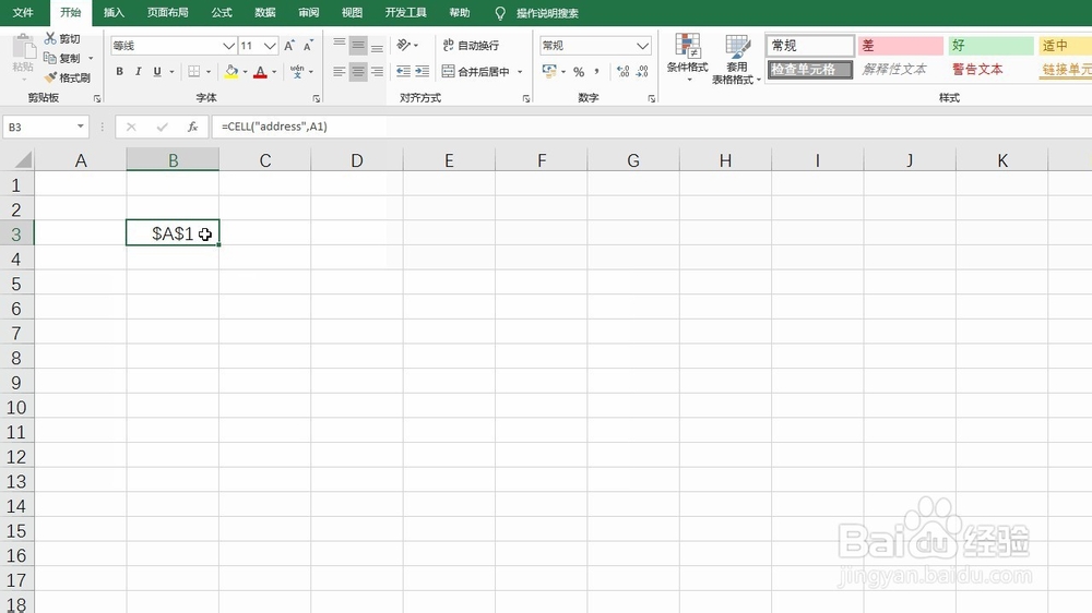 Countblank函数统计空单元格的个数