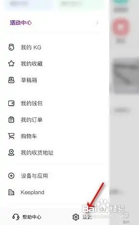 Keep所在城市如何修改？