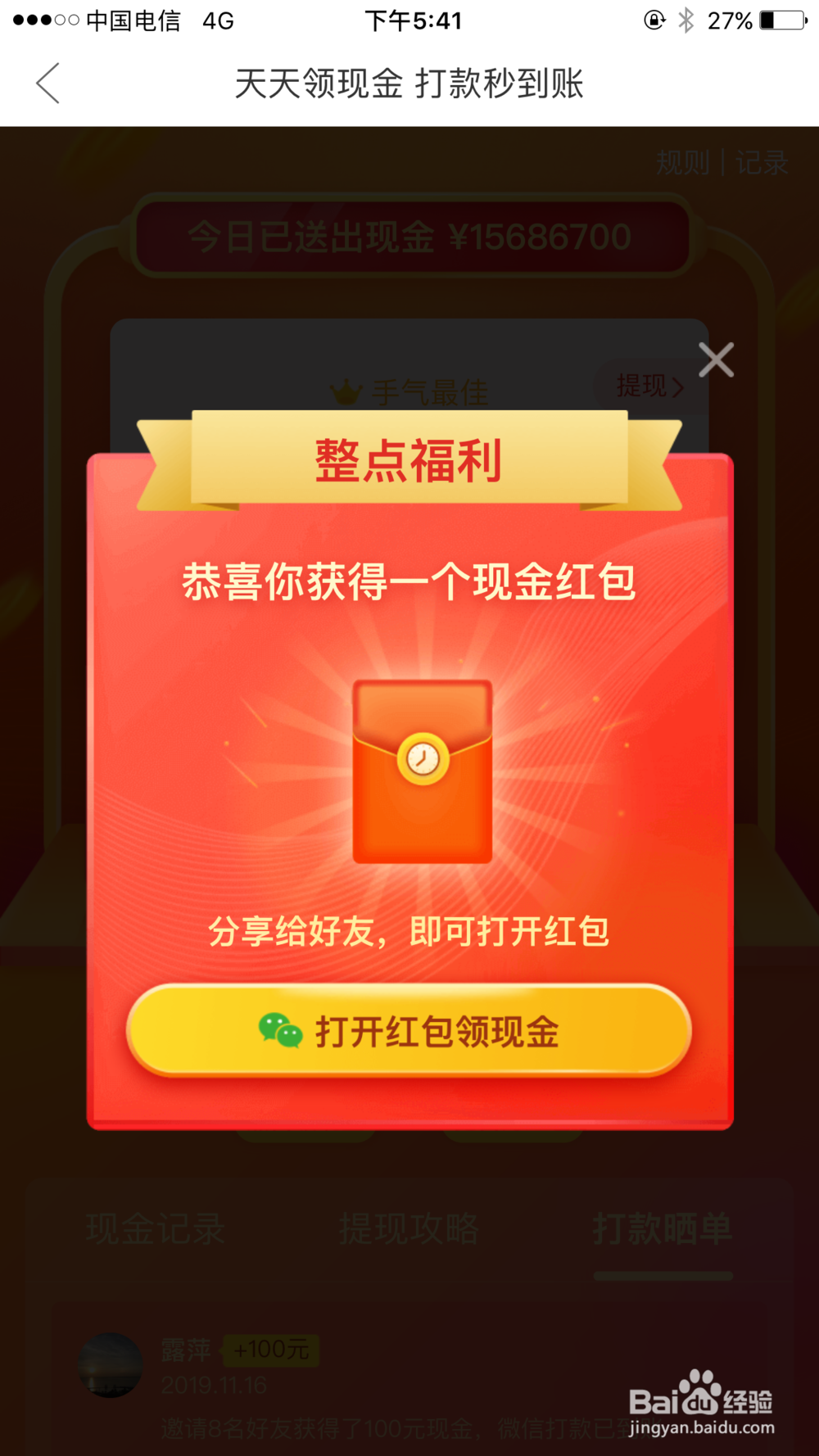 拼多多100元提现攻略