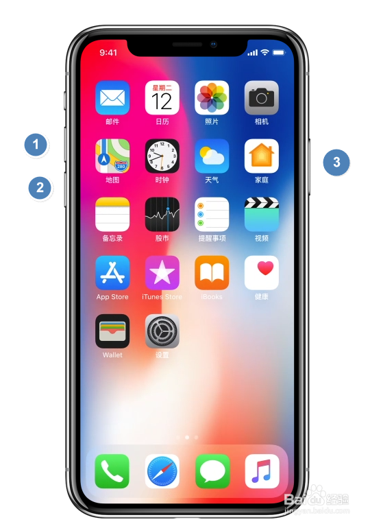 iPhone X怎么重启