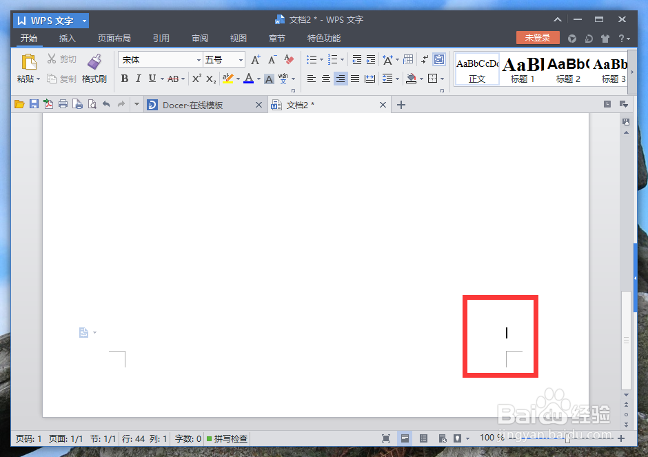 wps怎么在文件中增加多张空白页？