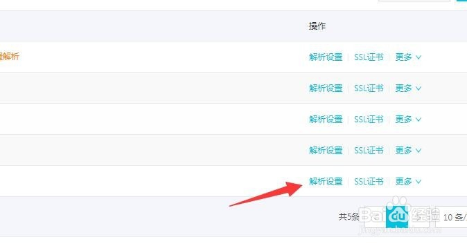 域名怎么和空间绑定域名