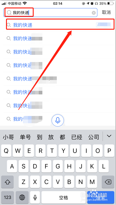 支付宝开启快递实名码图解教程