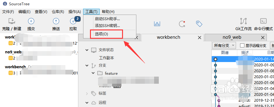SourceTree怎样限制比对文件数量