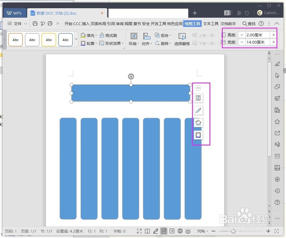 wps2019流程图如何个性制作？