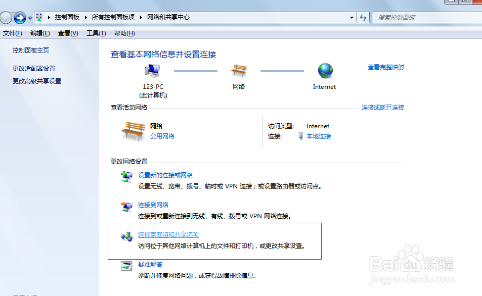 WIN7 如何设置局域网内的电脑共享打印机