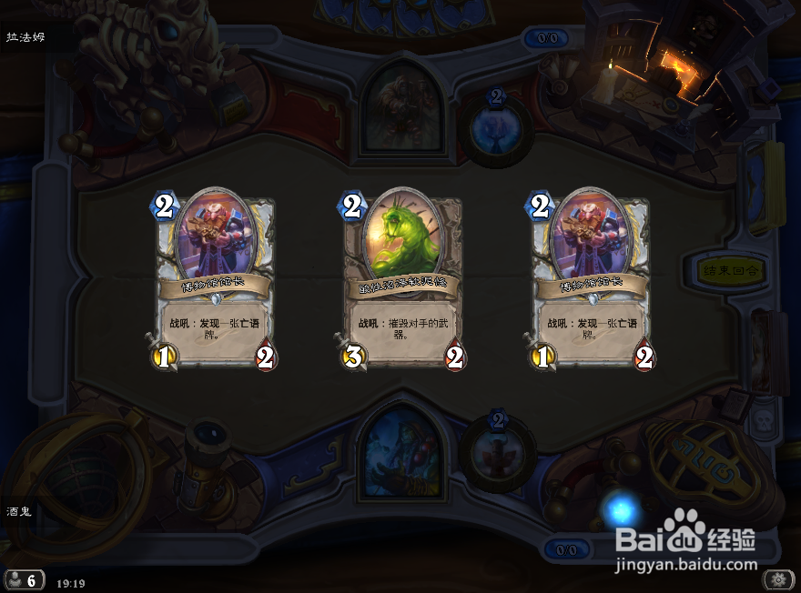 炉石传说探险者大厅攻略