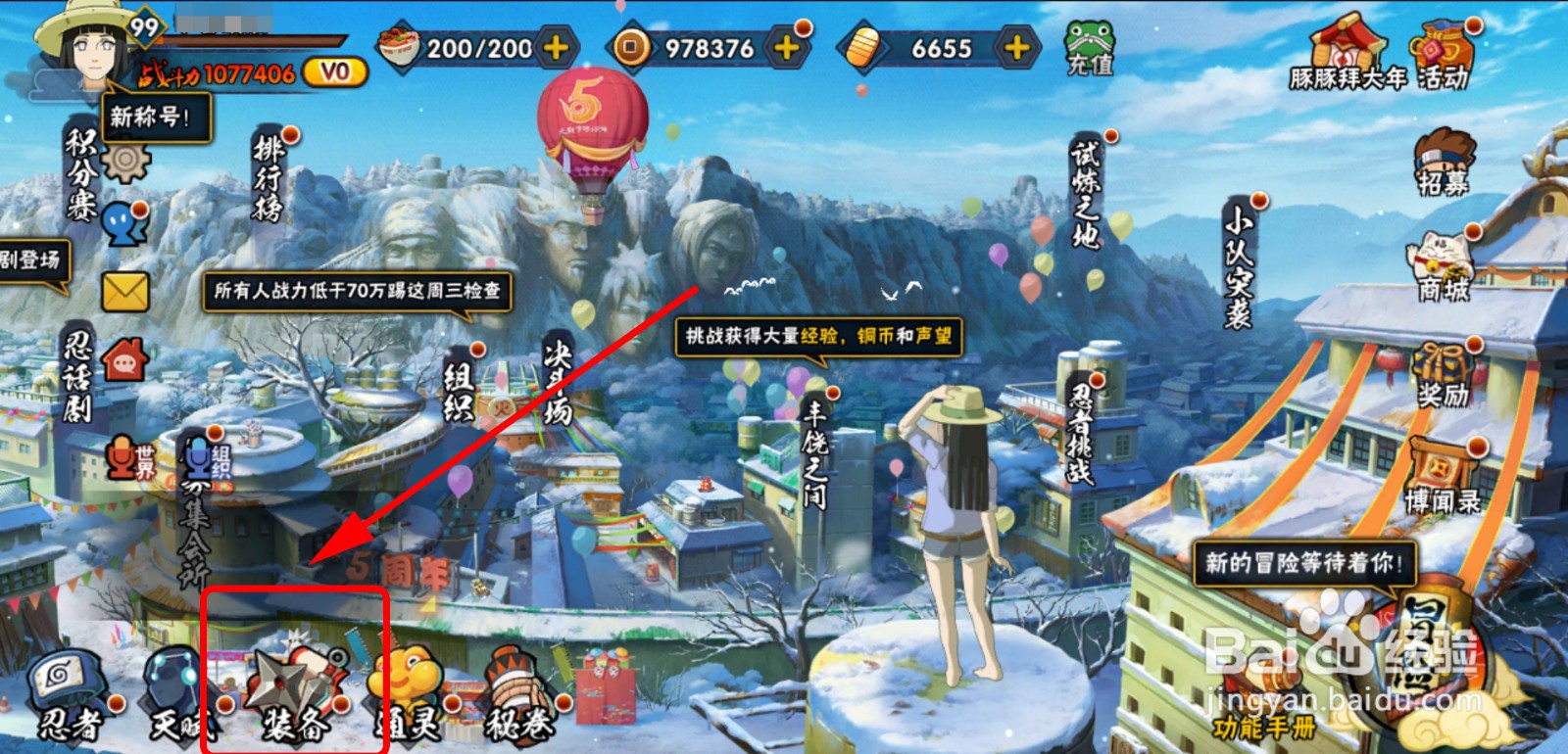 火影忍者手游刃具攻略